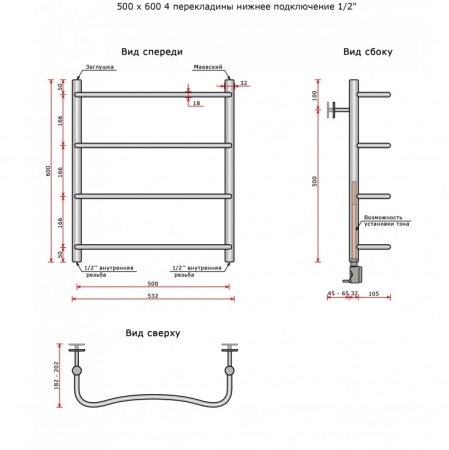 Полотенцесушитель Ростела Чайка нижнее подключение 1/2' 4 перекладины 60 см